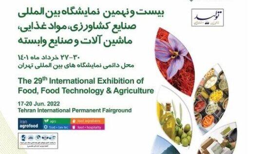 Mais de 600 empresas participantes do Exposição Internacional Agroalimentar do Irã