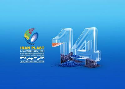 نمایشگاه ایران پلاست  از ۱۹ الی ۲۲ بهمن ۱۳۹۹ در شهر تهران کشور ایران برگزار می گردد
